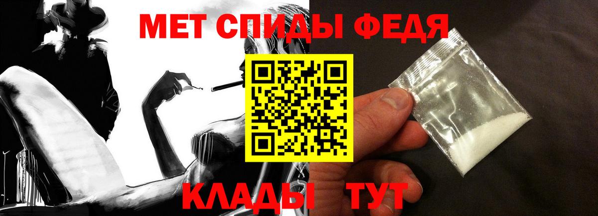 АМФ  Амфетамин 98%  Вход с VPN  Тимашёвск  АМФ 