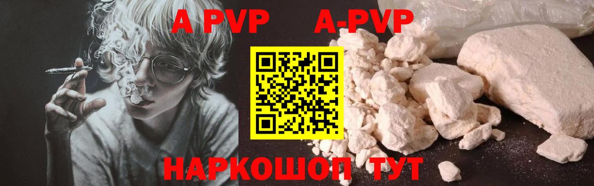 Alpha PVP Crystall  Alfa_PVP СК КРИС  A PVP  Тимашёвск  Вход с VPN 