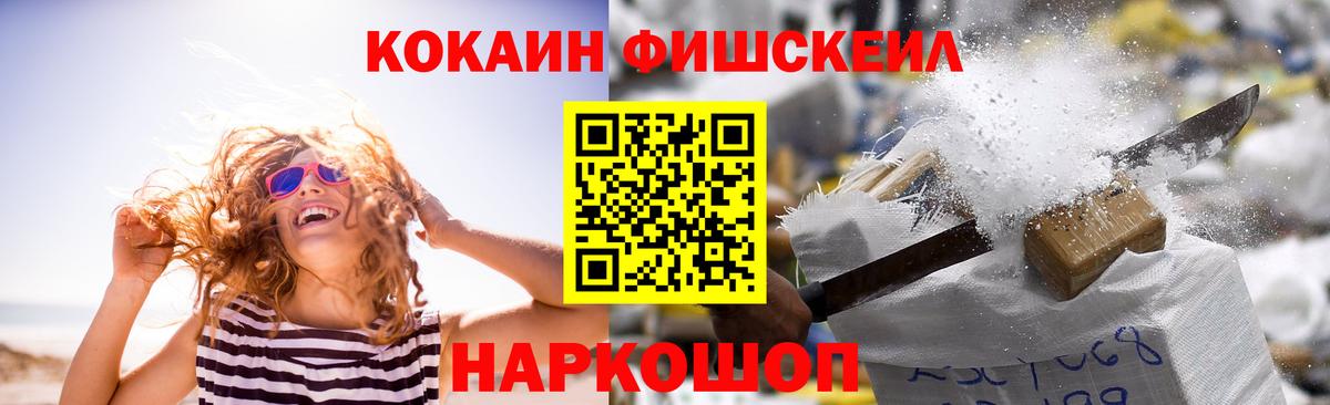 КОКАИН VHQ Тимашёвск