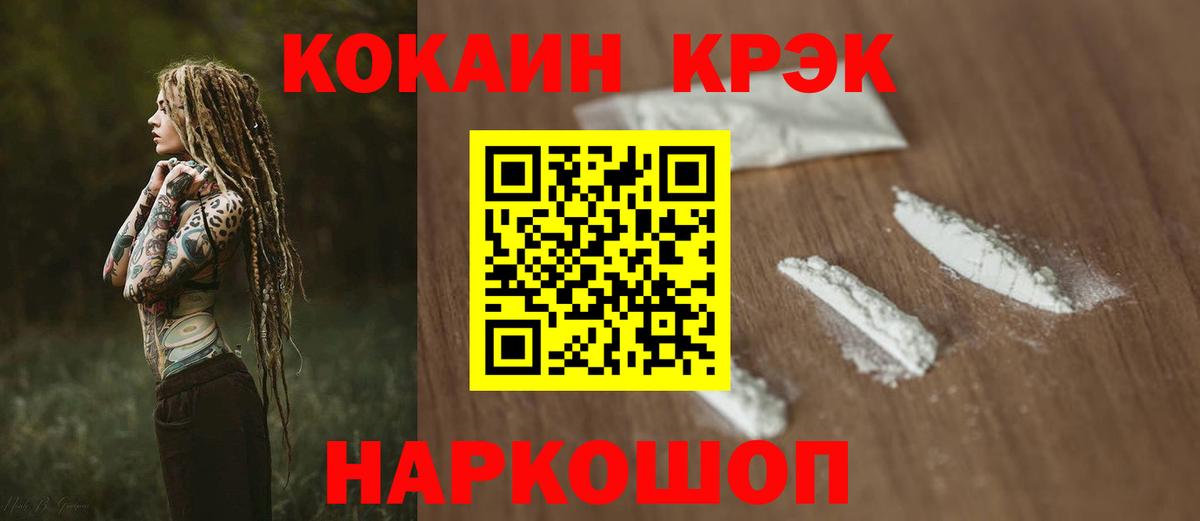 COCAIN  Cocaine Fish Scale  Вход с VPN  Тимашёвск 