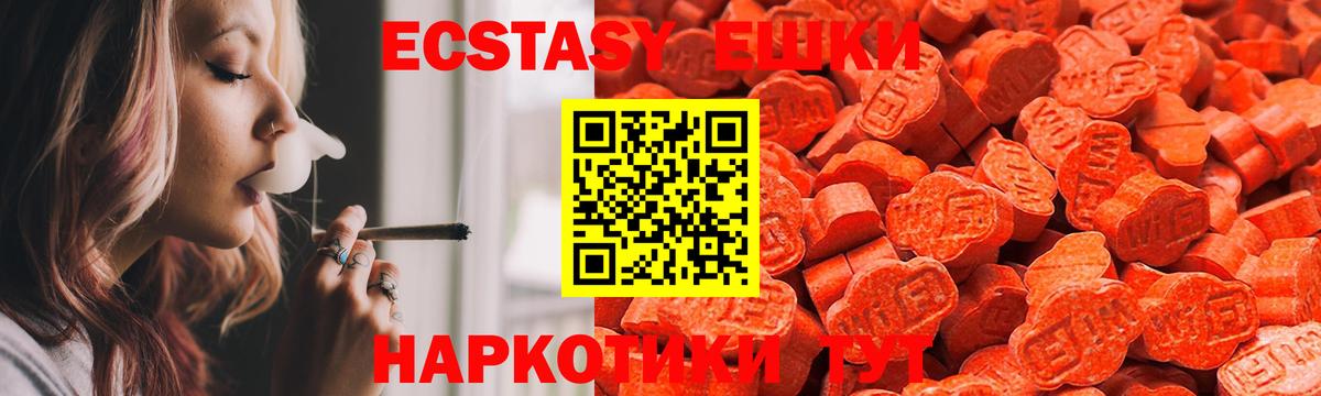 Тимашёвск  ЭКСТАЗИ louis Vuitton  ЭКСТАЗИ 280 MDMA  Вход с VPN 