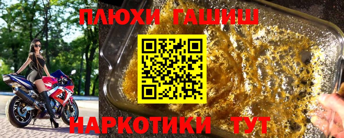 Тимашёвск  ГАШИШ гарик  купить   ГАШ гашик  Вход с VPN 