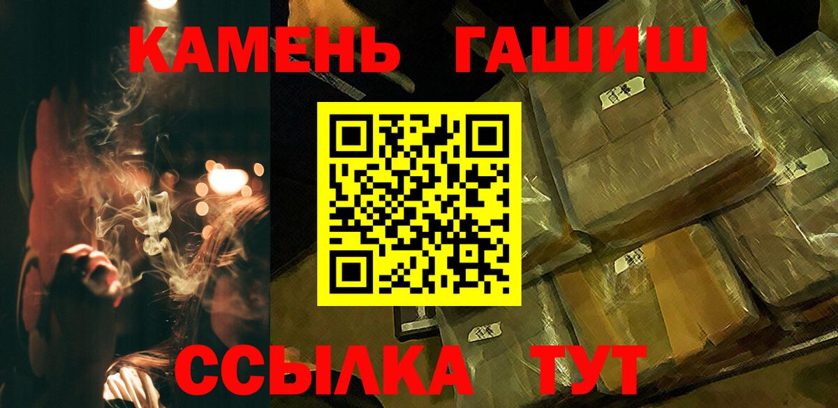 ГАШ хэш Тимашёвск