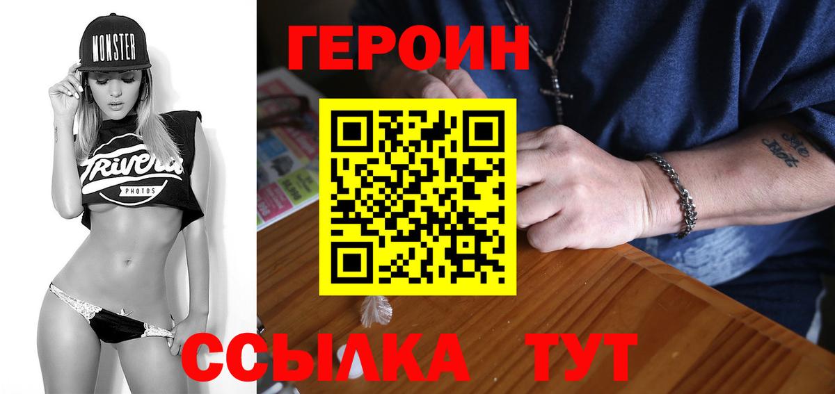ГЕРОИН  Вход с VPN  Тимашёвск  Героин Афган 