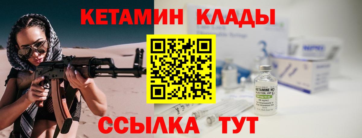 Тимашёвск  Кетамин VHQ  Вход с VPN  Кетамин ketamine 