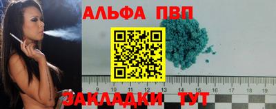 альфа пвп VHQ Нягань