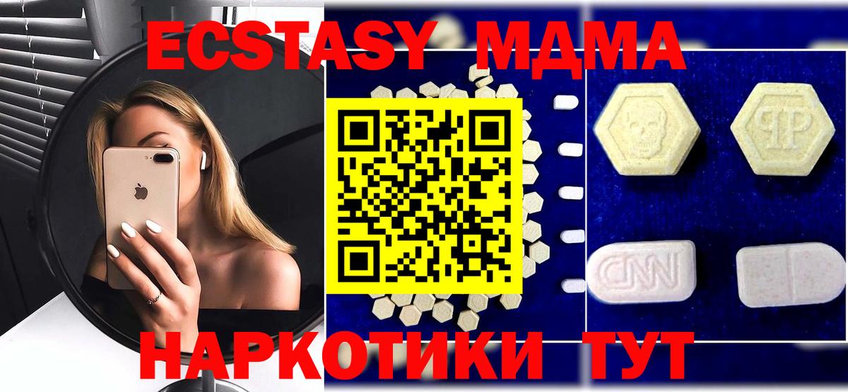 МДМА кристаллы Тимашёвск
