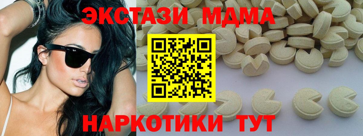 MDMA кристаллы  MDMA молли  MDMA  Тимашёвск  Вход с VPN 