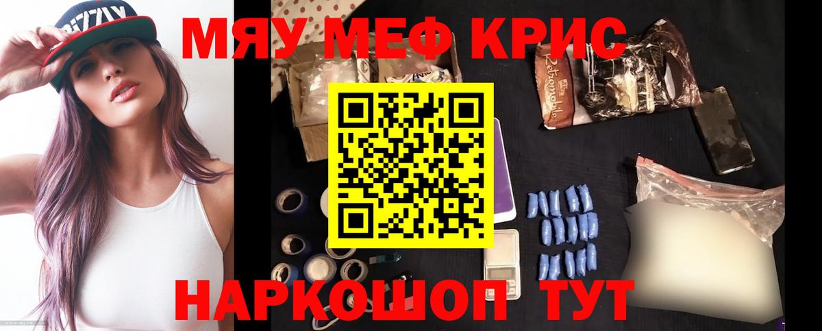 Мефедрон мяу мяу  МЕФ 4 MMC  МЕФ  Вход с VPN  МЕФ  Тимашёвск 