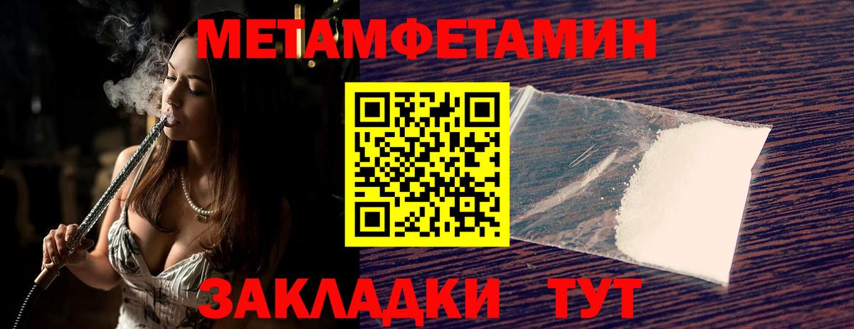 Метамфетамин мет  МЕТАМФЕТАМИН  Метамфетамин мет  Тимашёвск  Вход с VPN 