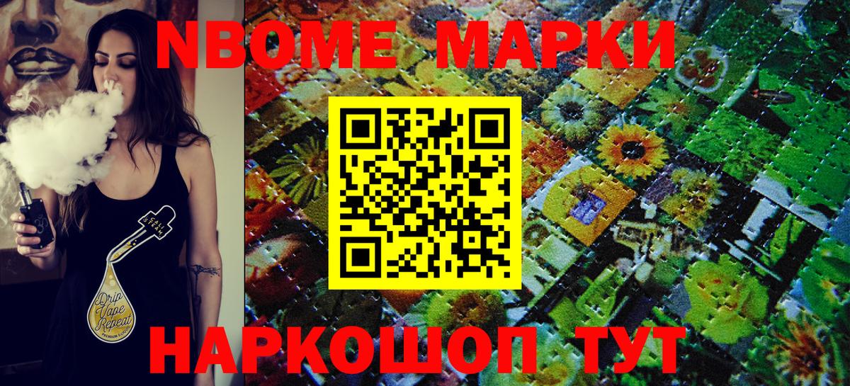 Наркотические марки 1500мкг  Вход с VPN  Тимашёвск  Наркотические марки 1500мкг 