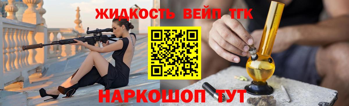 цены наркотик  Вход с VPN  Дистиллят ТГК вейп с тгк  Тимашёвск  Дистиллят ТГК гашишное масло 